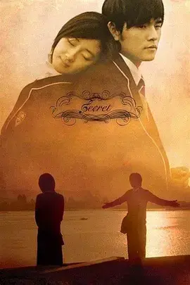 《不能说的秘密2007[电影解说]》全集高清完整版在线观看与剧情解析