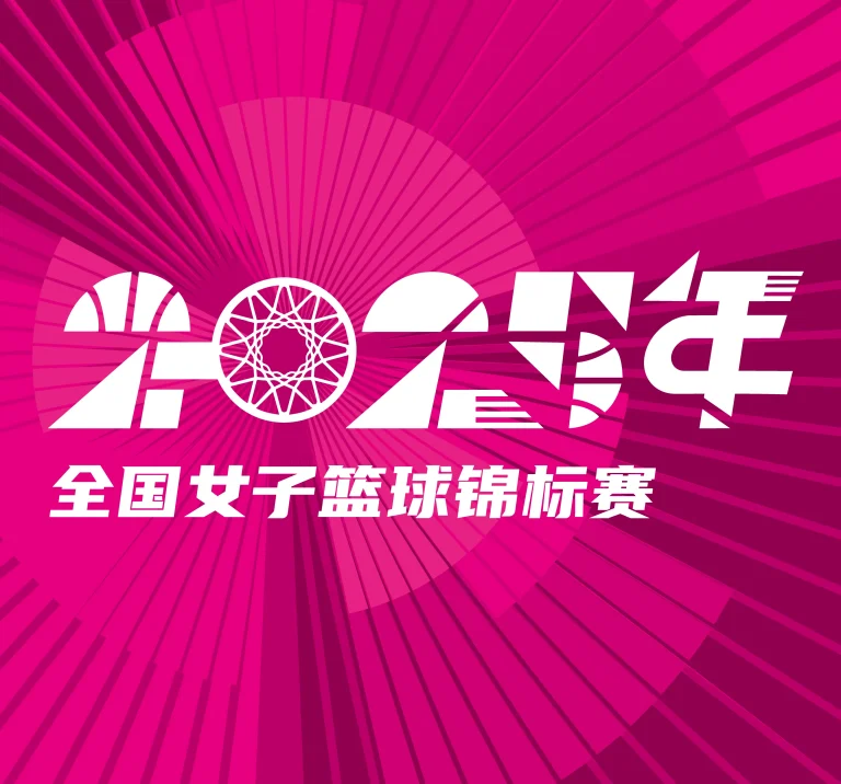 《全国女子篮球锦标赛 合肥文旅vs黑龙江上东20251009》全集高清完整版在线观看与剧情解析