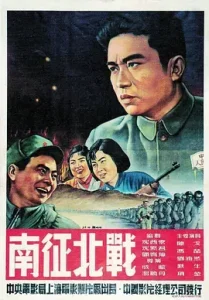 南征北战1952[电影解说]