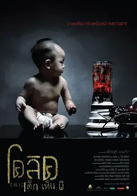 《卡到阴[电影解说]》全集高清完整版在线观看与剧情解析