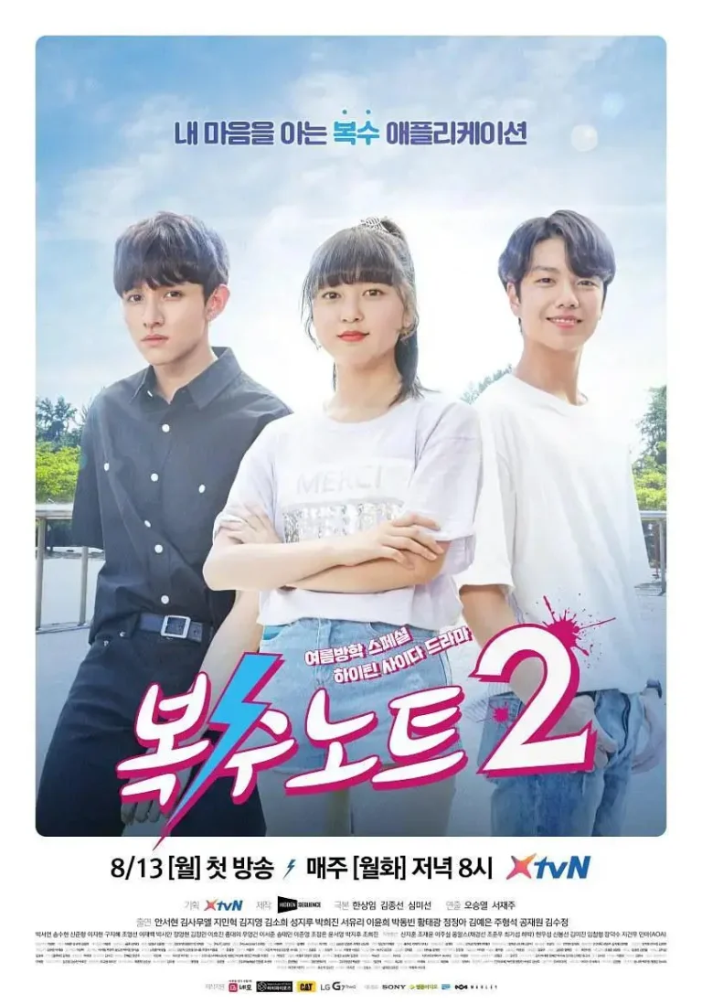 《复仇笔记2》全集高清完整版在线观看与剧情解析
