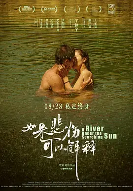 《如果悲伤可以解释》全集高清完整版在线观看与剧情解析