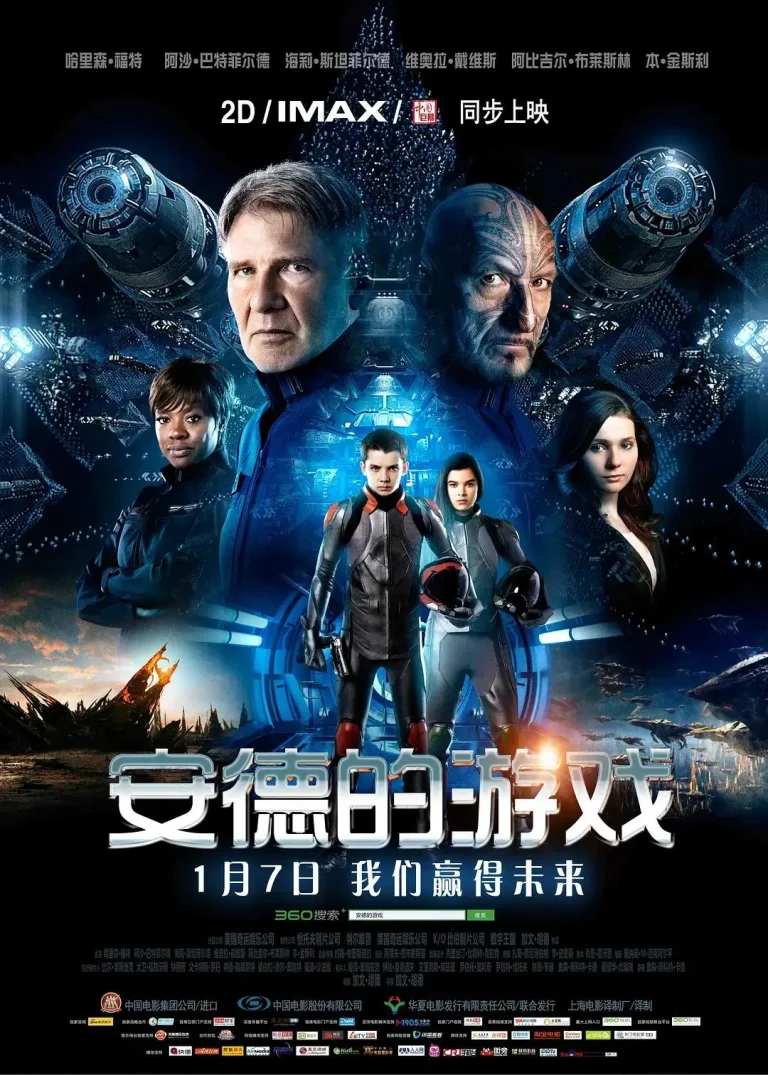 《安德的游戏》全集高清完整版在线观看与剧情解析