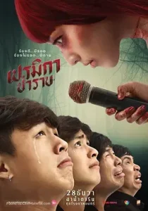 帕美嘉[电影解说]