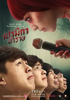 《帕美嘉[电影解说]》全集高清完整版在线观看与剧情解析