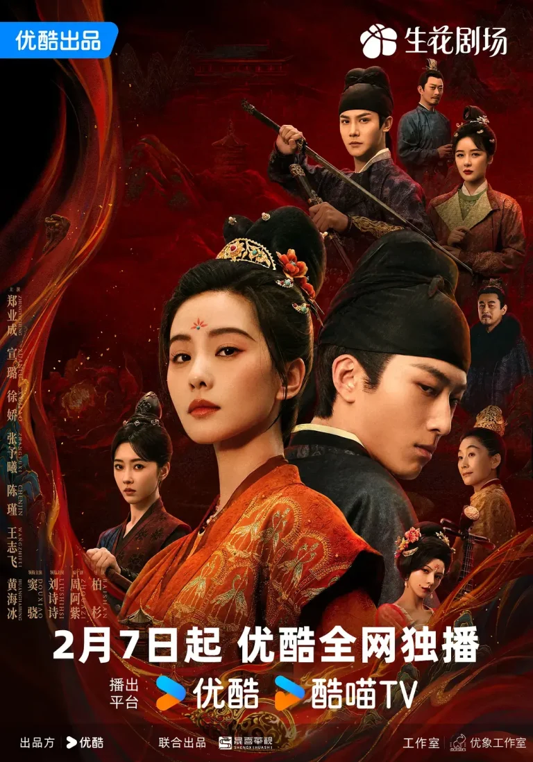 《掌心2025》全集高清完整版在线观看与剧情解析