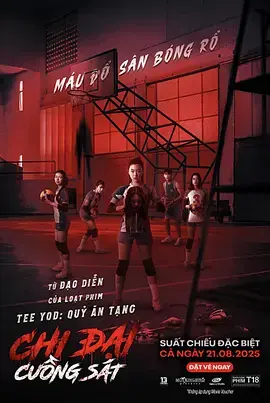 攻击鬼魂13号[电影解说]