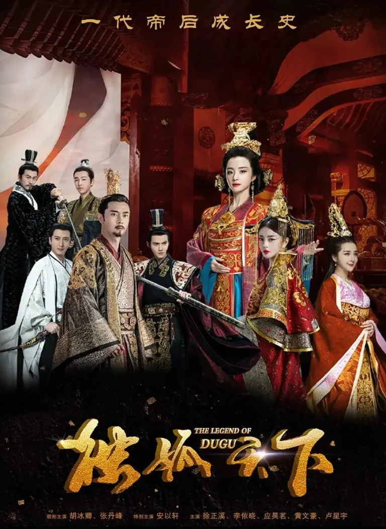 《独孤天下》全集高清完整版在线观看与剧情解析