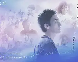 《终幕回旋曲:致无法再见的你》全集高清完整版在线观看与剧情解析