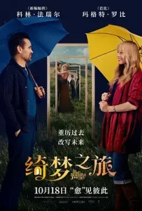 绮梦之旅[电影解说]