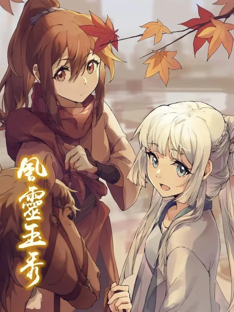 《风灵玉秀》全集高清完整版在线观看与剧情解析