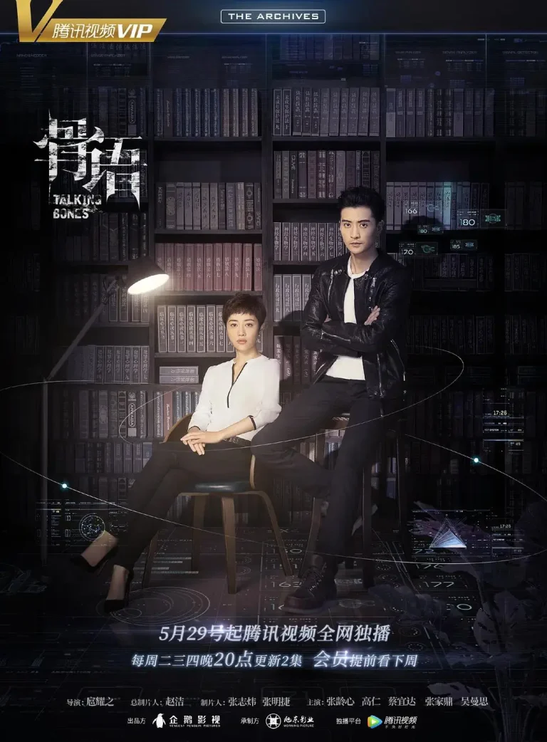 《骨语》全集高清完整版在线观看与剧情解析