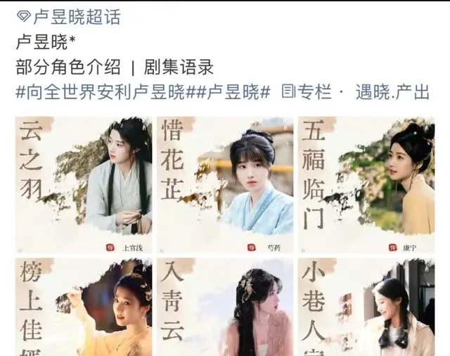 卢昱晓双新剧定档《折月亮》《何不同舟渡》同步推进：相关图片