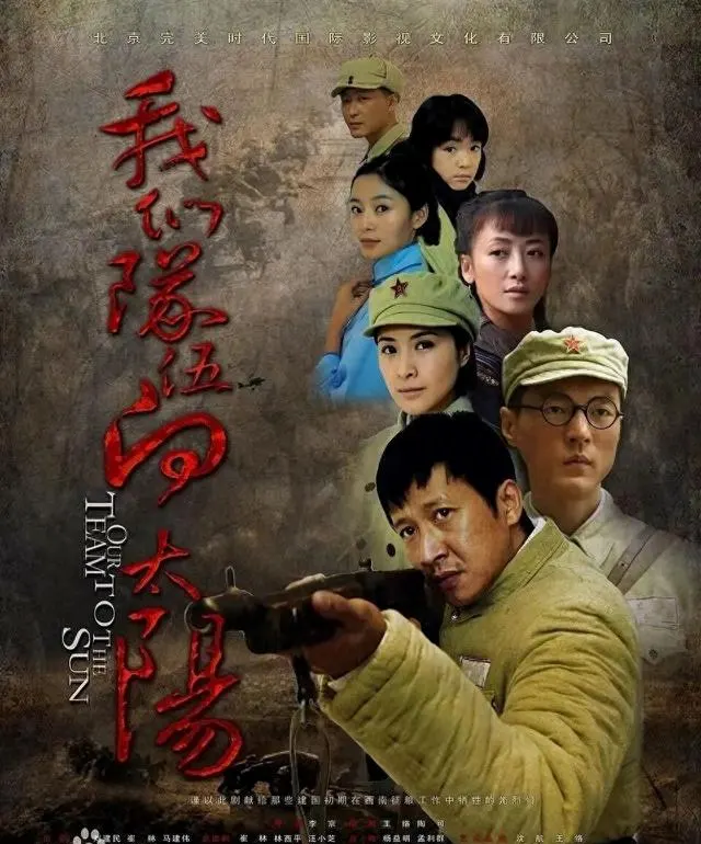 央视八套5月8日四部新剧同日开播，含《我们的队伍向太阳》《利剑·玫瑰》等：现场图