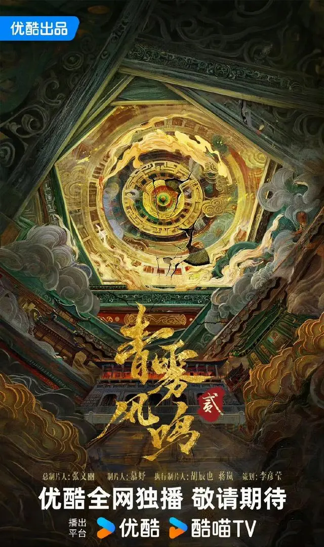 优酷公布2026年片单含6部续作剧集白鹿肖战杨洋龚俊等主演回归:细节速览 优酷公布2026年片单含6部续作剧集白鹿肖战杨洋龚俊等主演回归:细节速览