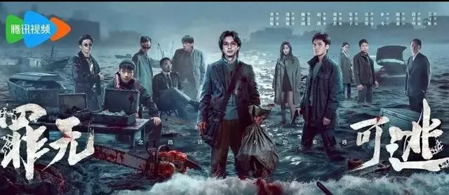 悬疑剧《罪无可逃》腾讯视频今日开播：现场图