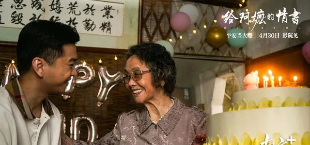 《给阿嬷的情书》潮汕方言破圈，汕头跻身五一档全国票房前十五：现场图