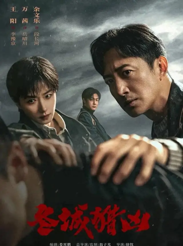 王阳万茜廖凡主演悬疑剧《暗河传》定档优酷独播:现场图 王阳万茜廖凡主演悬疑剧《暗河传》定档优酷独播:现场图