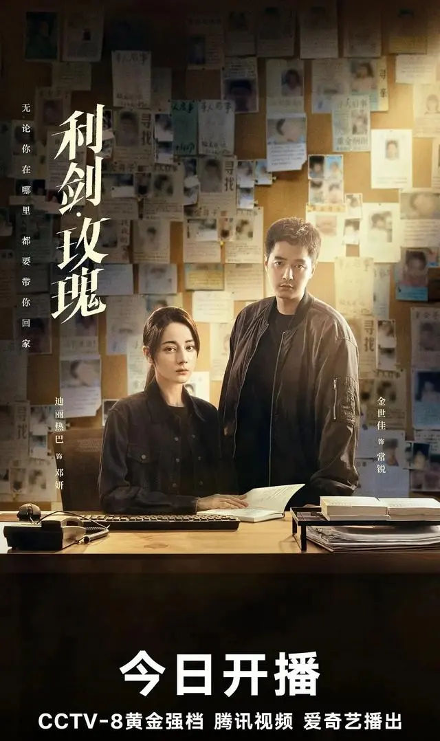 央视八套5月8日四部新剧同日开播，含《我们的队伍向太阳》《利剑·玫瑰》等：相关图片