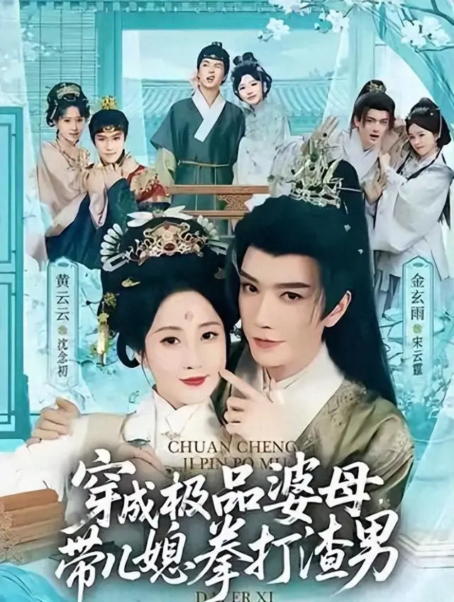 《穿成极品婆母》《末世种田粮满仓》《晚星轻摇落沉舟》三部短剧集中上线：现场图