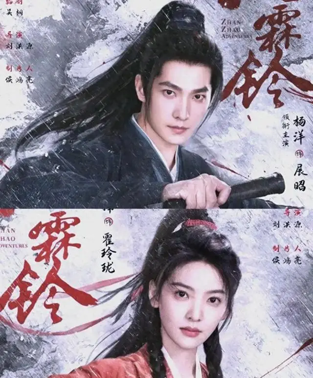 《雨霖铃》定档官宣展昭霍玲珑白玉堂组侠义铁三角:现场图 《雨霖铃》定档官宣展昭霍玲珑白玉堂组侠义铁三角:现场图