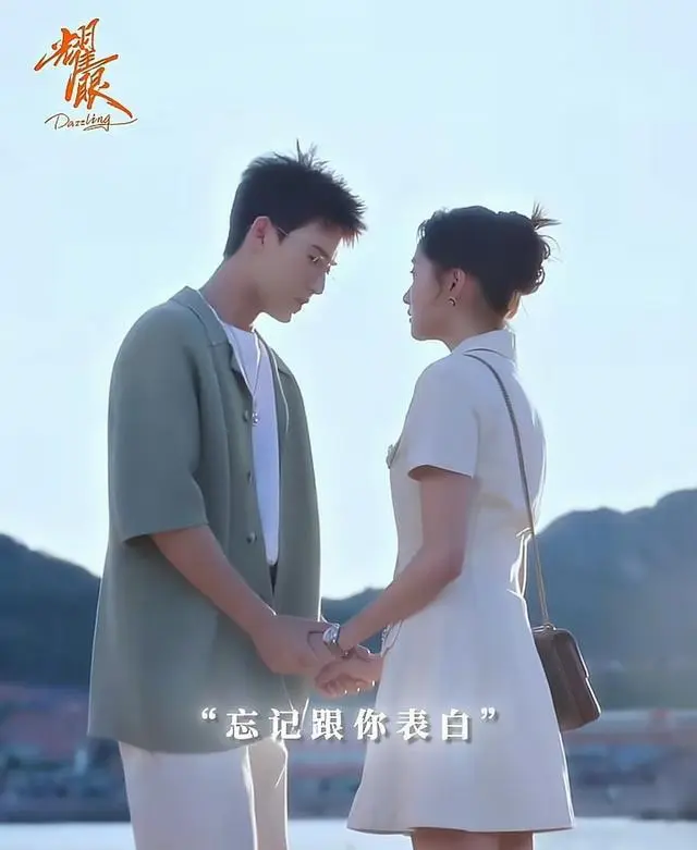 关晓彤李昀锐主演都市剧《耀眼》定档湖南卫视黄金档：相关图片